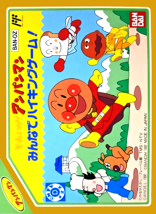 Soreike! Anpanman - Minna de Hiking Game! (Japan) box art